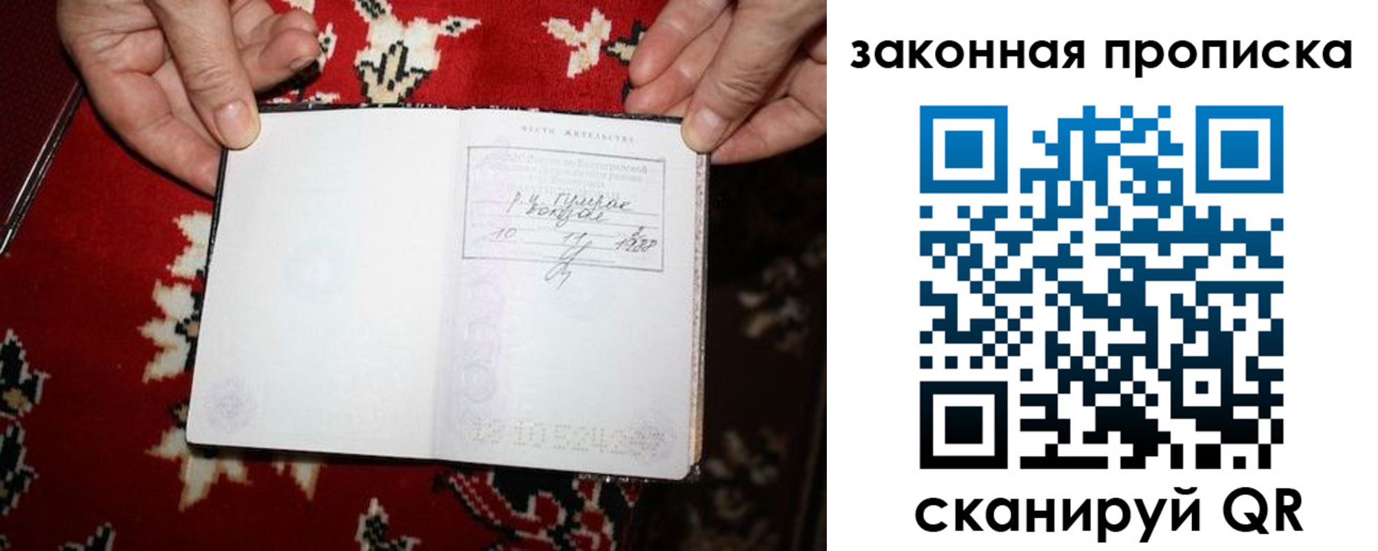 временная регистрация адрес в Каргате